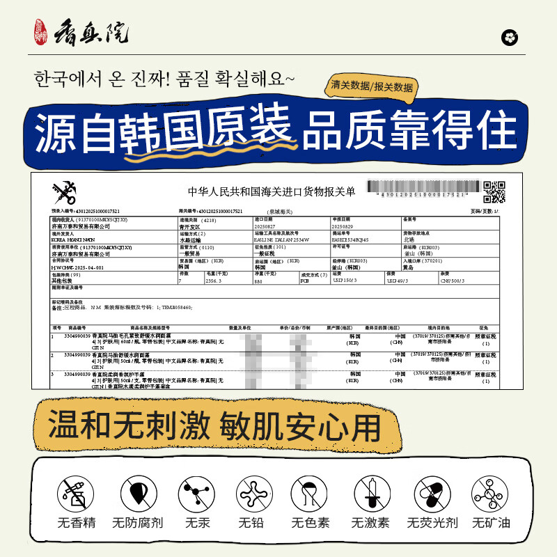 香真院马油舒缓水润面霜保湿滋润舒缓肌肤不适紧致提拉润肤霜男女 马油舒缓水润面霜50g（高保湿强舒缓  秋冬必备）