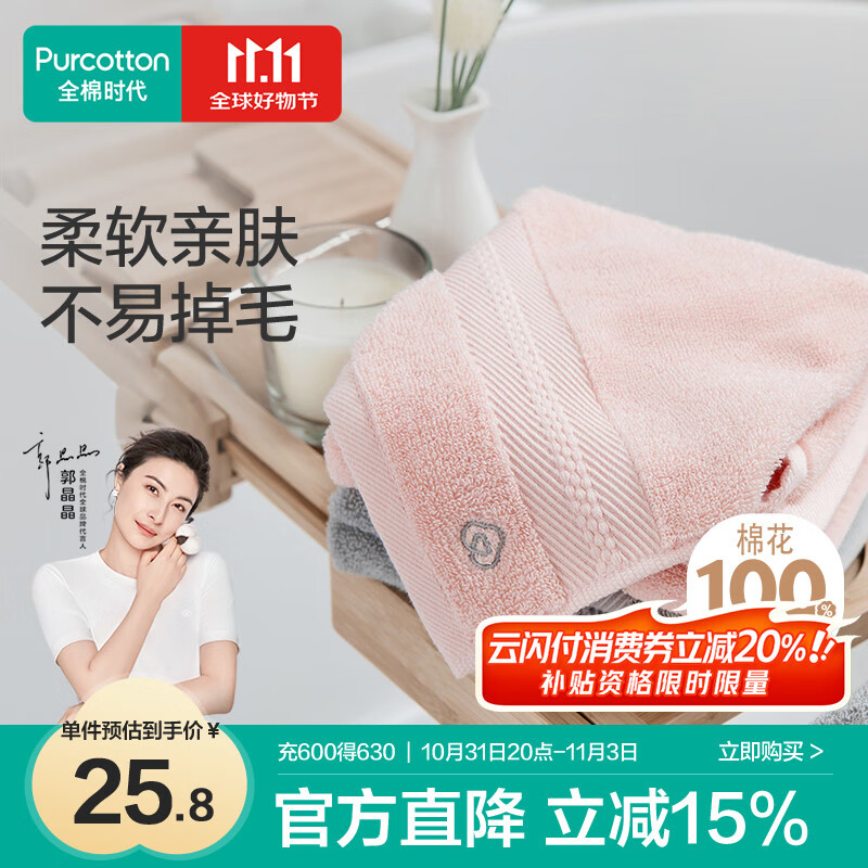 全棉时代毛巾纯棉洗脸家用吸水柔软速干男女士面巾时光粉32*70cm 