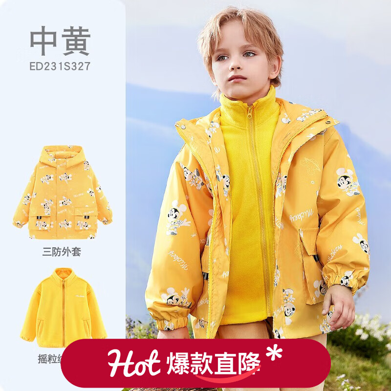 迪士尼男童冲锋衣款儿童装外套春秋户外三合一中大童秋装防风衣宝宝 中黄色 150 CM适合11-13岁
