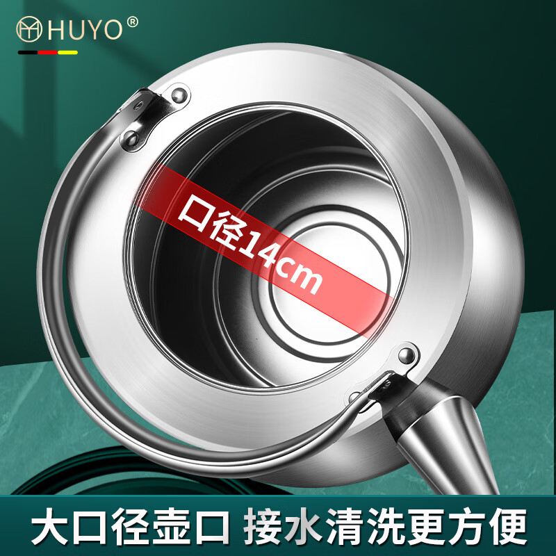 HUYO304不锈钢烧水壶食品级大容量加汤壶明火电磁炉通用开水壶煮茶壶 特厚304钢【0涂层0塑料】大号 5L
