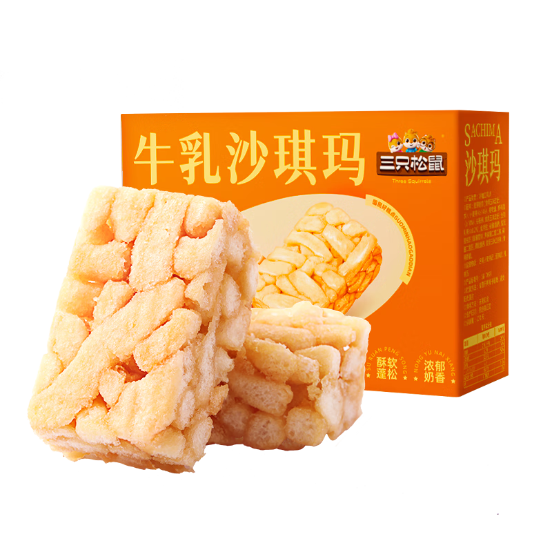 三只松鼠沙琪玛礼盒2000g 经典牛乳口味早餐点心下午茶团购送礼