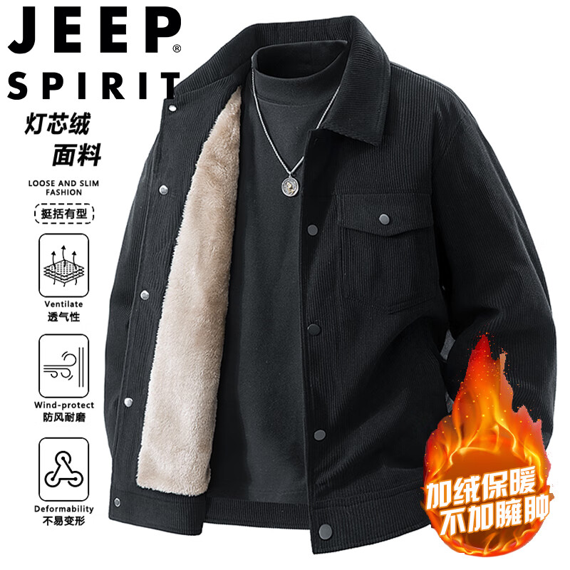 百亿补贴：JEEP SPIRIT吉普夹克男士秋冬翻领美式百搭加绒保暖防风休闲外套 黑色 L 229元