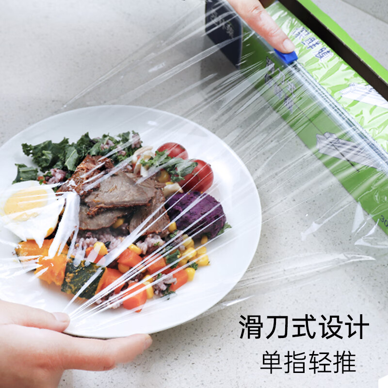 克林莱1保鲜膜韩国进口家用食品保鲜膜厨房保鲜防串味切刀式锯齿点断膜 【滑刀式】保鲜膜 30cm*150m盒装