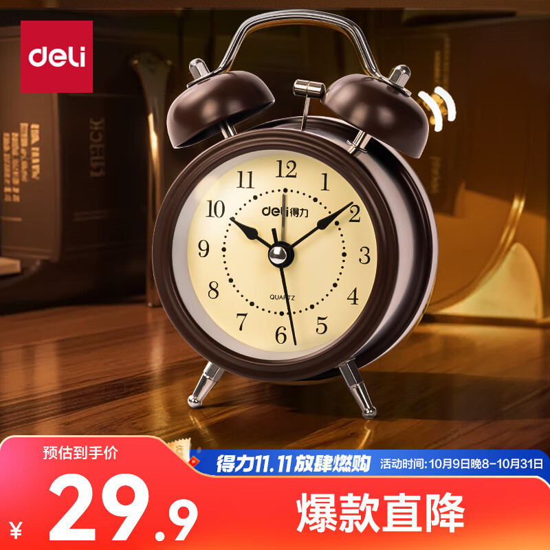得力（deli）儿童节礼物迷你复古机械闹钟夜光床头闹钟儿童学生开学升学必备  棕色9024开学礼物开学季