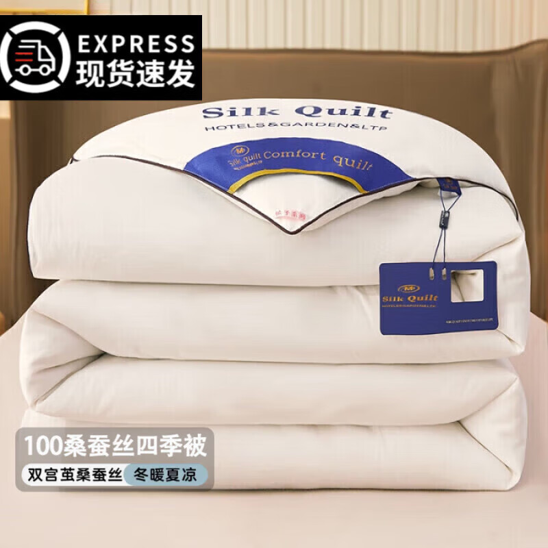 恒源祥五星级酒店蚕丝被100桑蚕丝冬被子春秋被芯加厚8斤保暖双人棉被褥 白色[甄选双宫茧蚕丝] 200*230 10斤加厚冬被