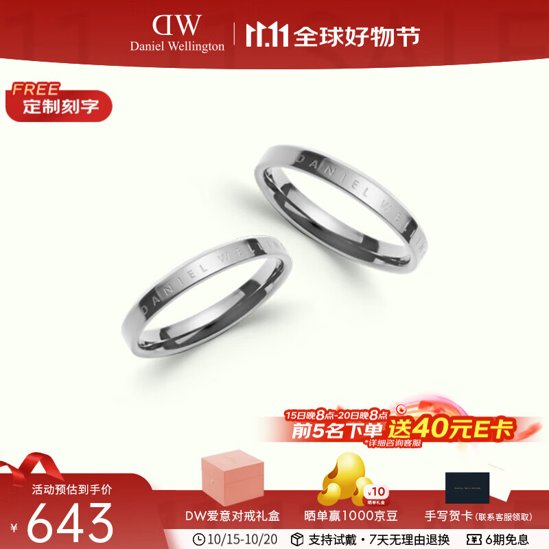 丹尼尔惠灵顿（DanielWellington）dw情侣对戒 时尚饰品经典系列情侣戒指 表白七夕情人节礼物送女友 月光银