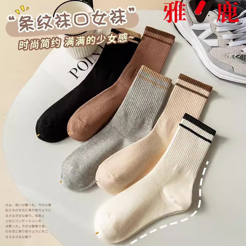 雅鹿袜子女中筒袜日系学院风黑白撞色条纹袜口长筒袜秋冬休闲百搭袜子 颜色混搭 5双 均码
