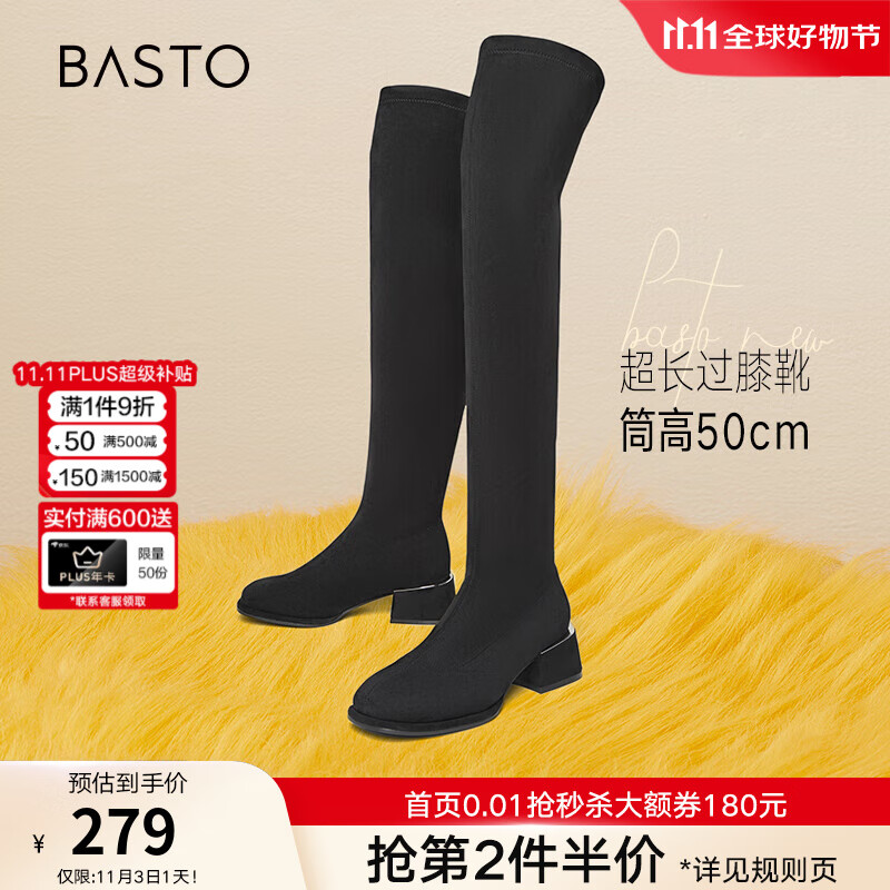 百思图冬商场新款过膝长靴弹力瘦瘦靴靴粗跟女超长靴E0285DC4 黑色 37
