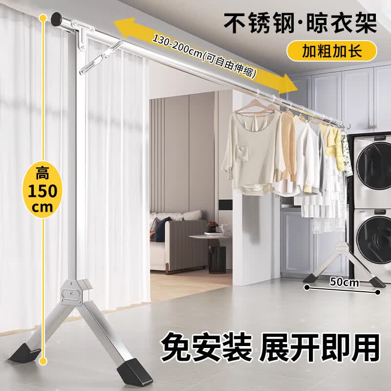 京佳宜晾衣架不锈钢免安装加粗加长落地阳台晒被神器可伸缩晒衣架 62.91元到手 京佳宜晾衣架不锈钢免安装加粗加长落地阳台晒被神器可伸缩晒衣架 62.91元到手