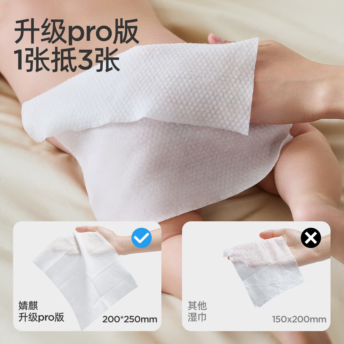 婧麒婴儿湿巾宝宝专用加厚大白湿纸巾超级加大一张就够 尝鲜装 80抽 1包