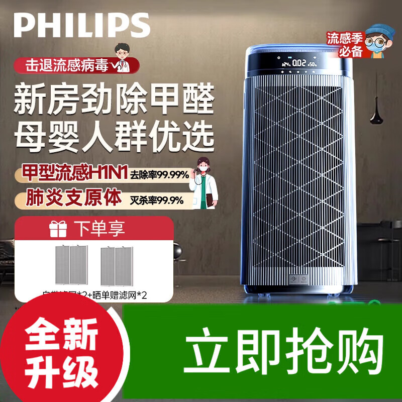 飞利浦空气净化器除甲醛家用新房室内消毒净化机AC9008 白色