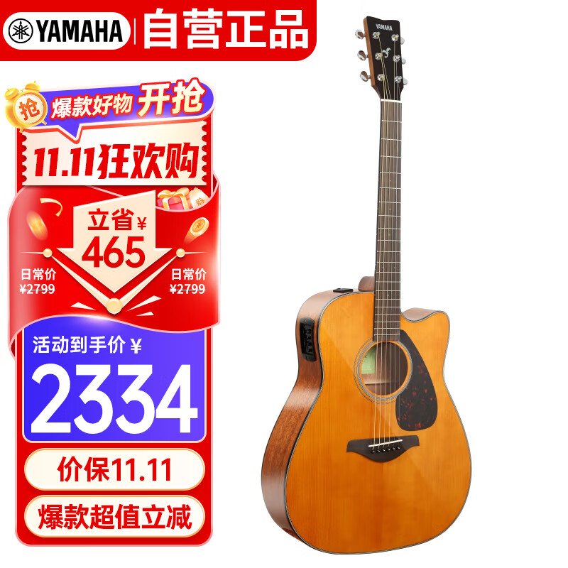 雅马哈（YAMAHA）FGX800CVN北美款 单板初学进阶电箱民谣吉他缺角吉它41英寸复古色
