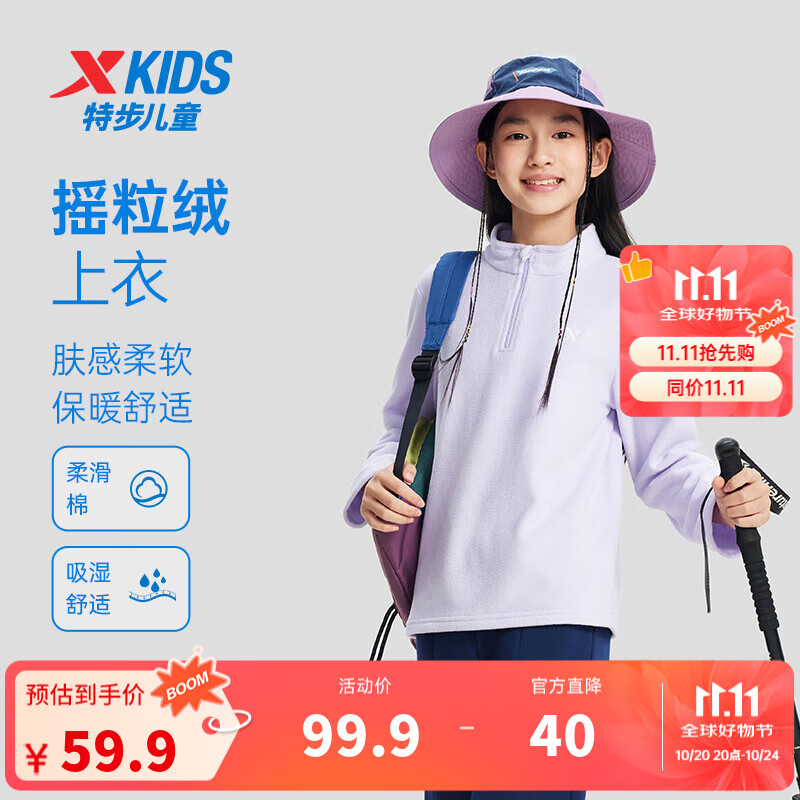 特步儿童套头卫衣春季男女童小中大童透气干爽厚实轻盈时尚百搭上衣 雾纱紫 160 cm