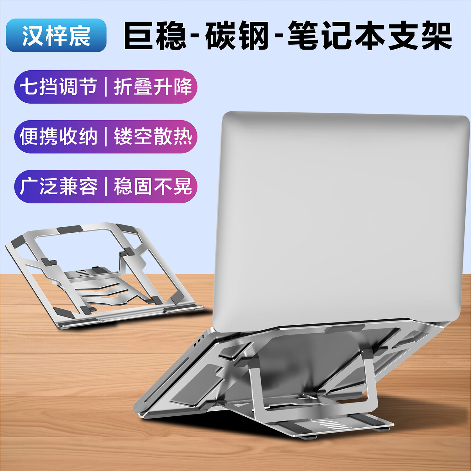 汉梓宸笔记本电脑支架碳素钢笔记本专用支架散热底座笔记本升降支架电脑支架游戏本便携支架宿舍电脑架 【七档调节+稳固不晃+镂空散热】