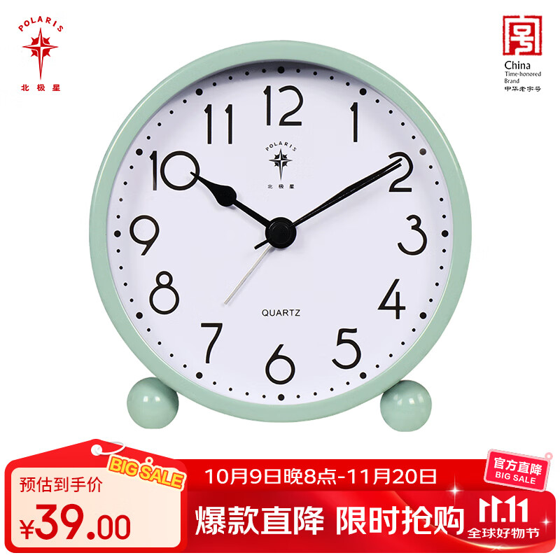 北极星（POLARIS）闹钟儿童学生钟床头时尚简约金属静音小座钟懒人台钟 SN30绿【开学季】