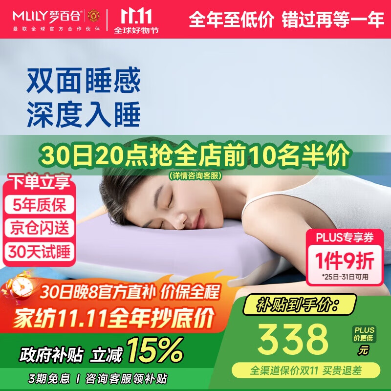 梦百合（MLILY）零压记忆棉枕头枕芯深度睡眠颈椎护颈枕安睡枕S升级款双面可睡
