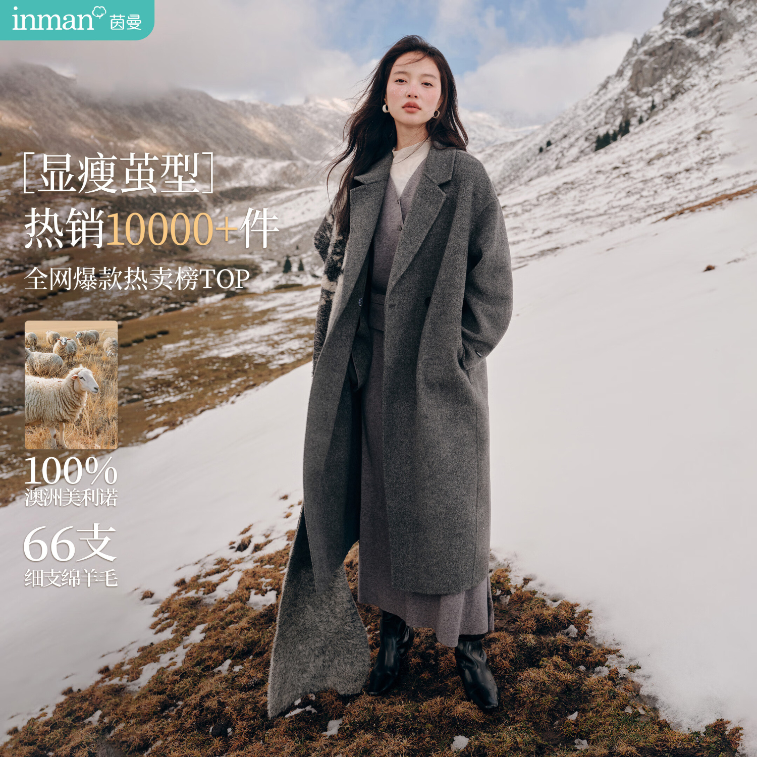 茵曼（INMAN）2025冬季女新款绵羊毛双面呢外套女美拉德翻驳洋气长款大衣上衣 深花灰 S 158-162cm/100-110斤