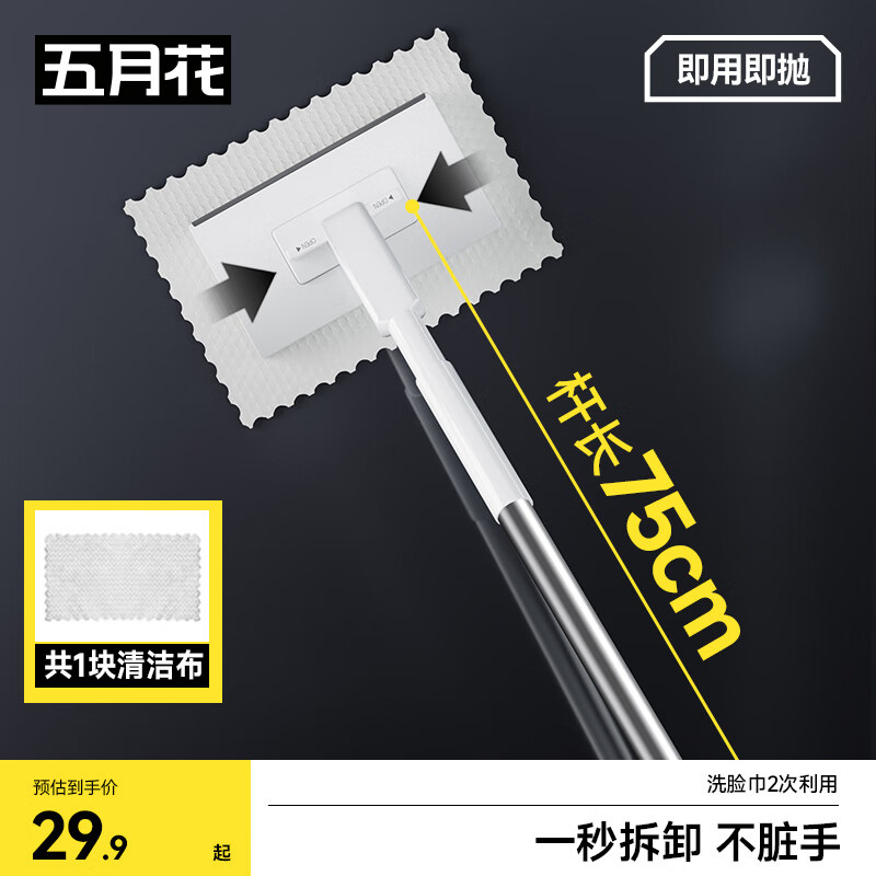 五月花洗脸巾拖把杆长75CM懒人夹布迷你拖把家用拖地静电除尘神器不脏手