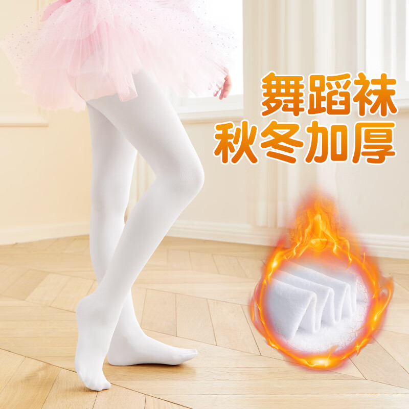 艾舞戈儿童舞蹈袜加绒加厚秋冬连裤袜女童白色跳舞专用中大童连脚打底裤 900D暖绒-白色 1双 12-18岁 2XL码 参考身高 160cm以上