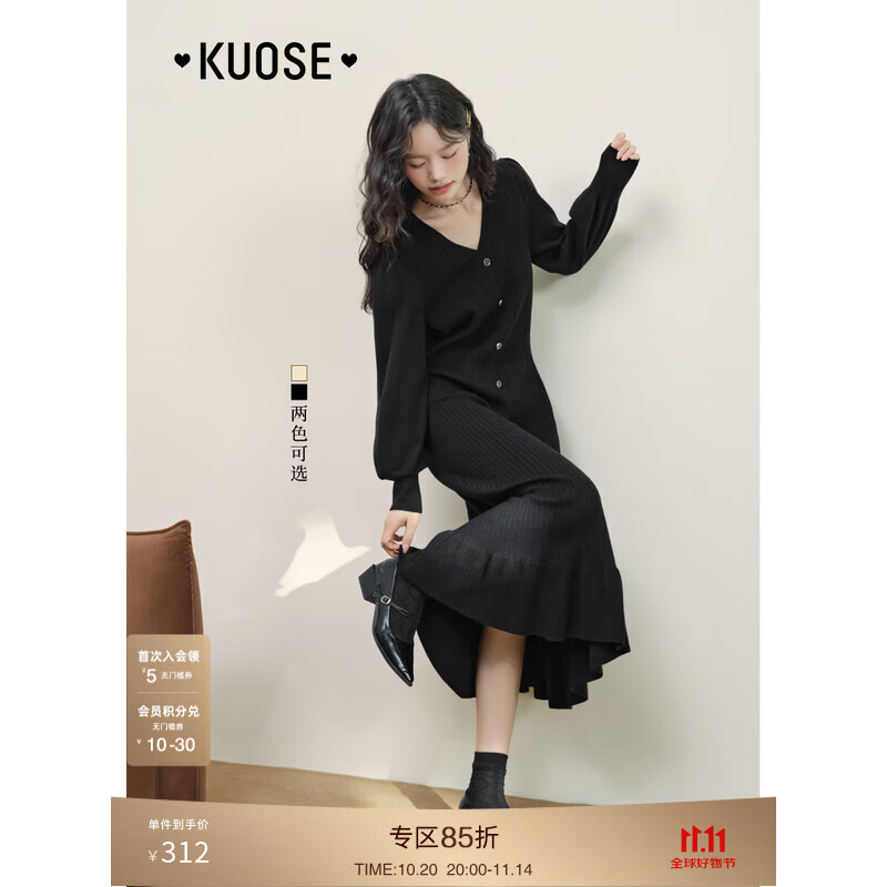 阔色（kuose）黑色v领内搭打底针织连衣裙女秋冬季新款长袖毛衣小黑裙子 黑色9018 11月25日发 L
