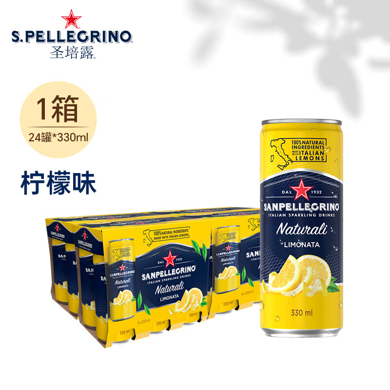 圣培露S.Pellegrino意大利原裝進(jìn)口多口味果汁氣泡水330ml*24罐 檸檬果汁330ml*24罐
