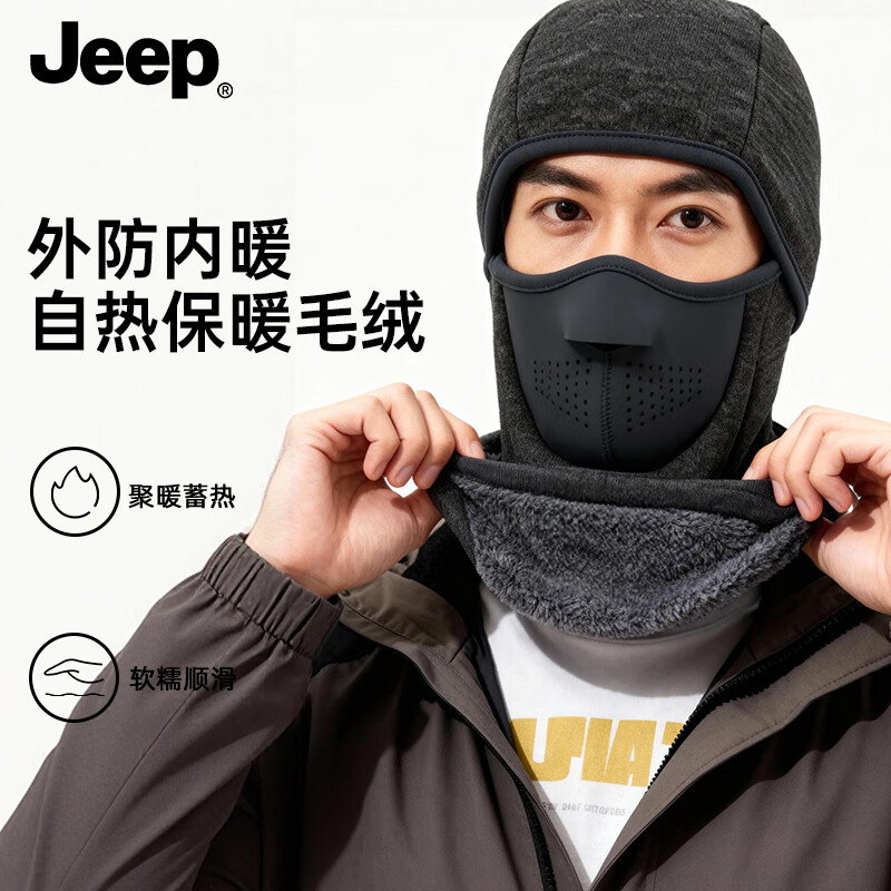 JEEP冬季骑行面罩保暖头套围脖帽子二合一围巾防风防寒护脸男女通用 保暖一体帽(外防内暖)--黑色 加绒加厚丨JEEP正品丨均码有弹性