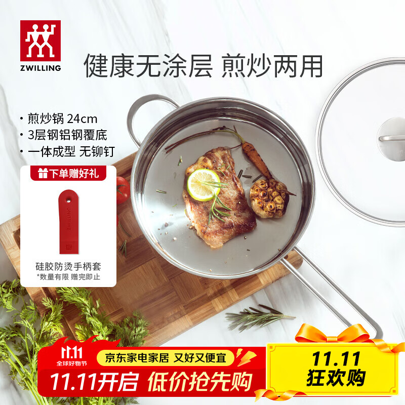 双立人（ZWILLING）平底锅不锈钢煎锅炒菜锅24cm蒸笼无涂层煎蛋煎饼牛排锅Nova Plus Nova Plus煎