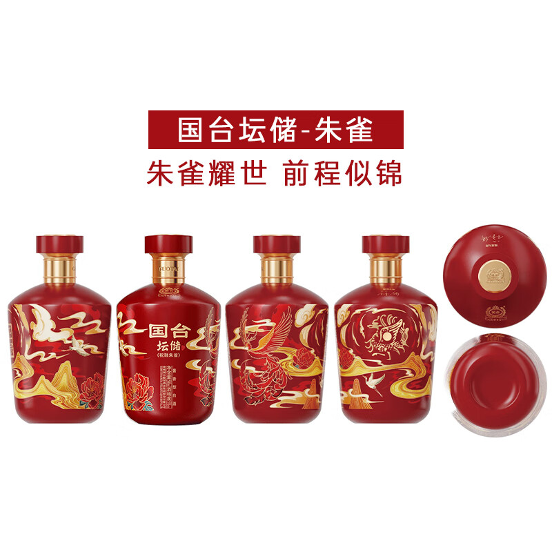 国台坛储酒(四神兽版) 53度酱香型白酒 封坛酒体 大曲坤沙年份老酒 53度 500mL 4坛 青龙 白虎 朱雀 玄武 四象神兽组合装