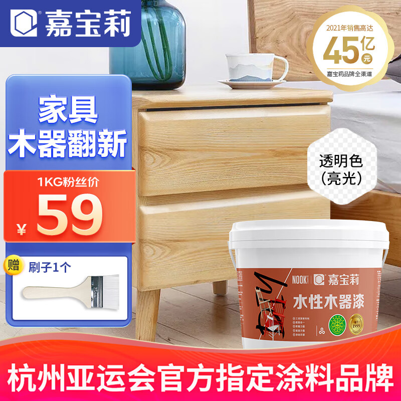 【嘉宝莉】沙拉木质饰面漆-价格走势&评测|木器漆历史价格数据