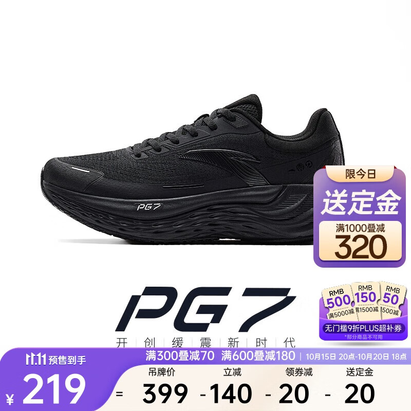 安踏【11.11预售送定金】旅步丨PG7科技缓震慢跑鞋男鞋厚底运动鞋