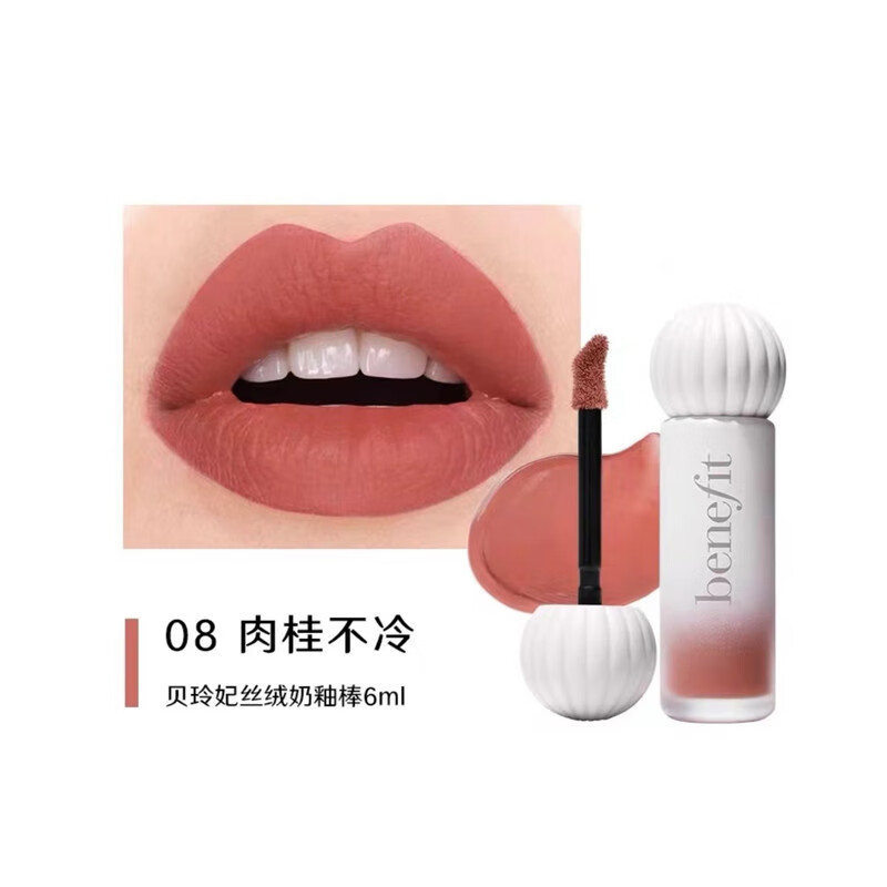 贝玲妃Benefit贝玲妃丝绒秘语唇釉 6ml  08