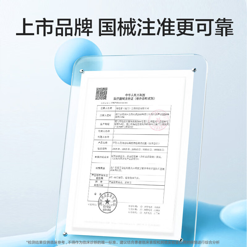 诺斯清海盐水喷鼻鼻炎喷剂生理海盐水儿童洗鼻器鼻喷雾鼻腔喷雾器鼻窦炎 【流感检测专用】甲乙流检测试剂盒（3盒装）