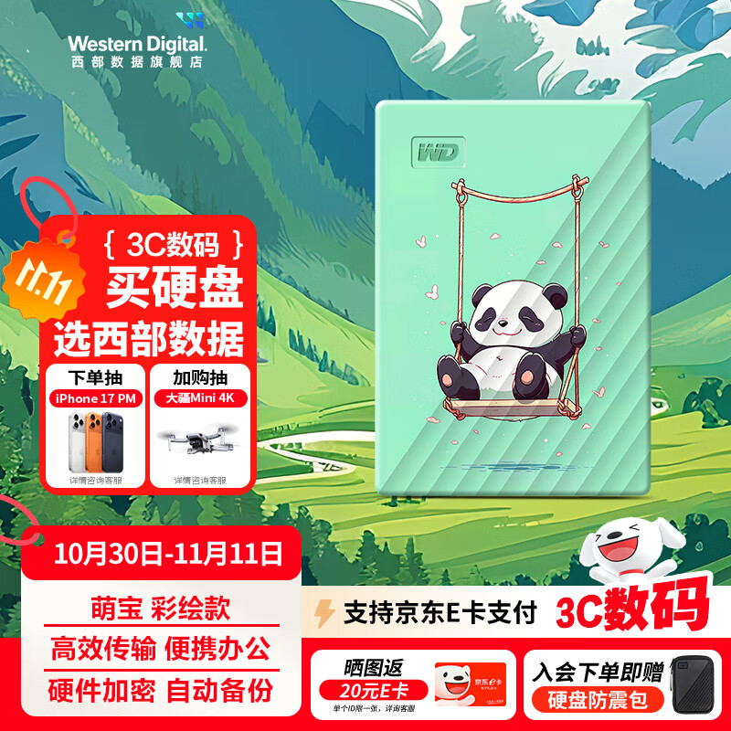 �������ݣ�WD�� �ƶ�Ӳ�� USB3.0 My Passportϵ�� 2.5Ӣ�� ��еӲ�� �ֻ��ʼǱ�������� ���ô洢�칫 ��ͥ�洢 �ʻ�-�ȱ���My Passport���У� 5TB