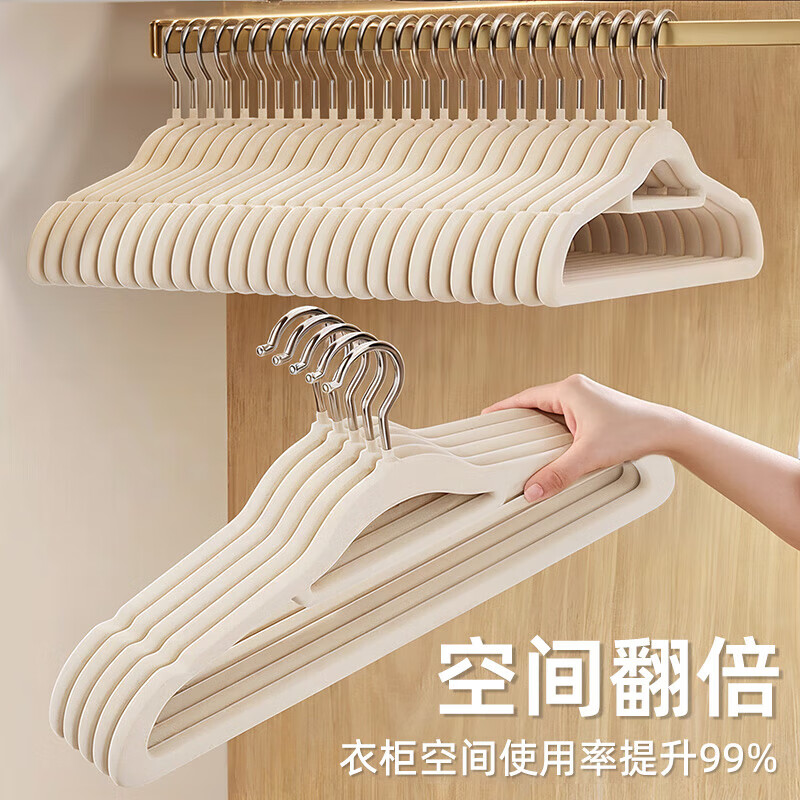 JCZS日本植绒衣架无痕家用防肩角防滑整理师专用挂衣衣服衣撑架子晾衣 升级透光款米白色20支【高承重 不断裂】