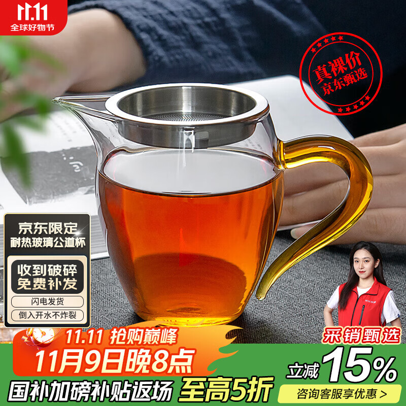 雅集丨京红运真裸价·玻璃公道杯带过滤加厚耐热分茶器茶海茶具配件