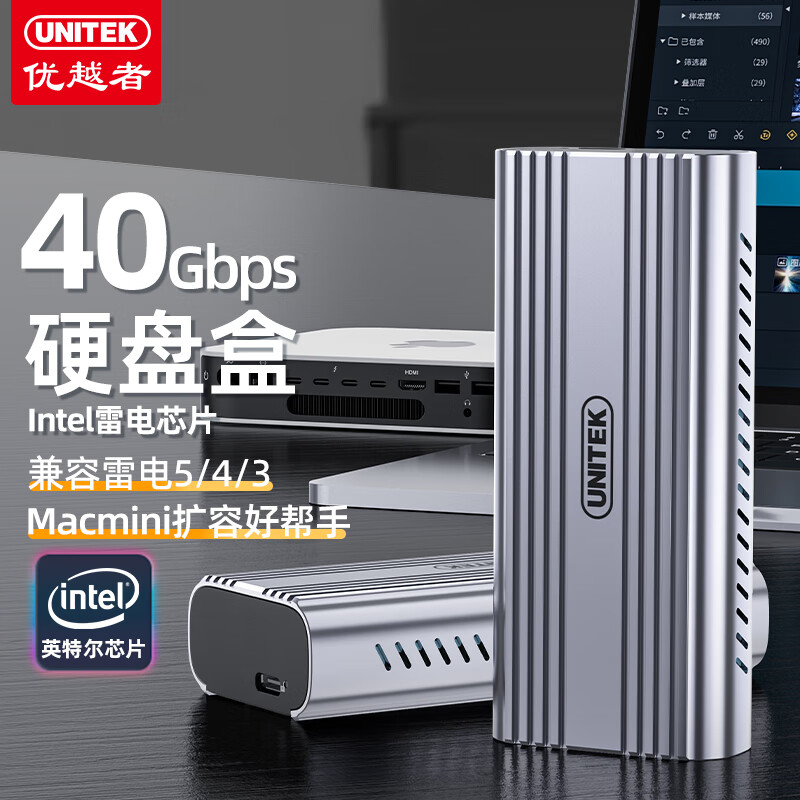 优越者80Gbps硬盘盒兼容雷雳雷电5/4/3/USB4 M.2 NVMe移动硬盘盒适用Mac mini电脑SSD扩容固态硬盘盒 40G雷电4硬盘盒【英特尔芯片】S226A 京东折扣/优惠券