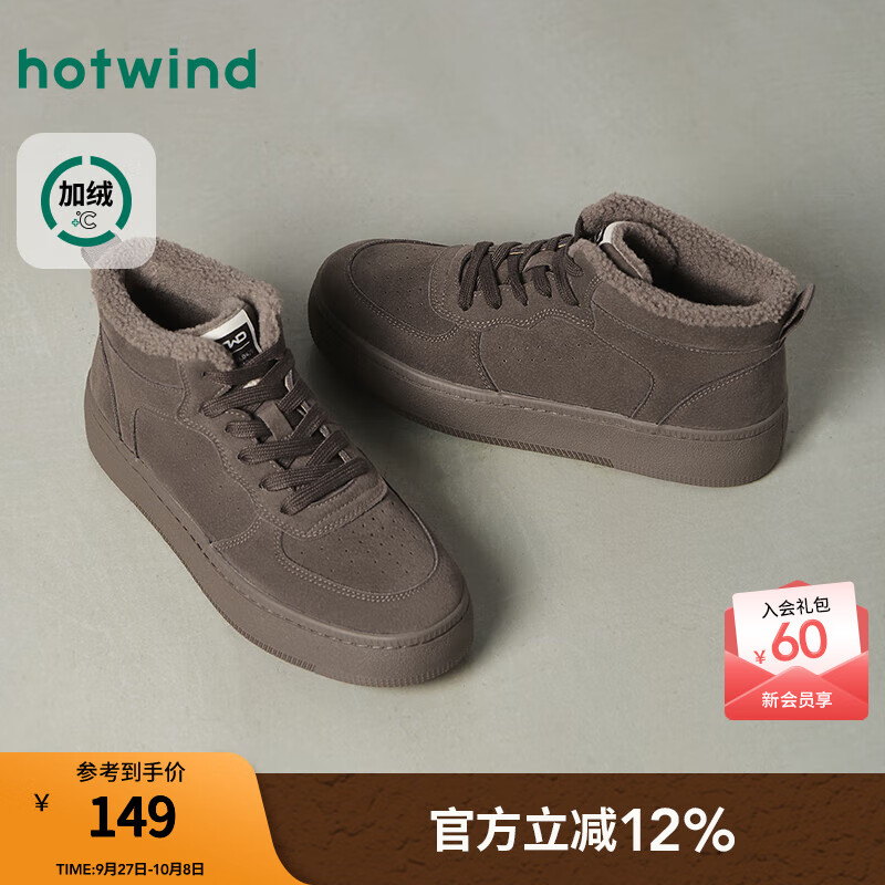热风（Hotwind）男鞋2025年冬季新款复古高帮板鞋加绒小白鞋百搭增高休闲鞋子 02棕色（绒面）H14M25810 38