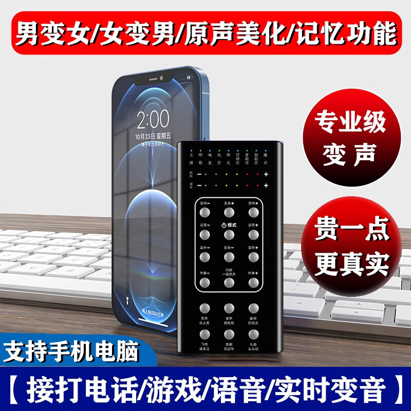 接打电话变音的软件下载安装苹果版 接打电话变音的软件下载安装苹果版