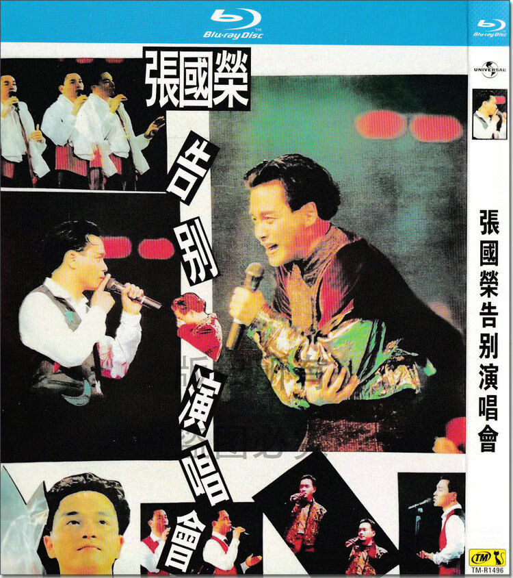 怀音张国荣告别演唱会现场音乐会1080p高清bd蓝光1碟光盘 会1080p高清bd蓝光1碟光盘