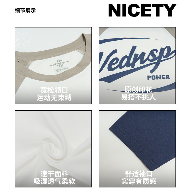 维动(VEIDOORN)速爽棉长袖T恤男速风系列潮流撞色插肩袖时尚百搭秋冬打底衫上衣 灰黄色 XL