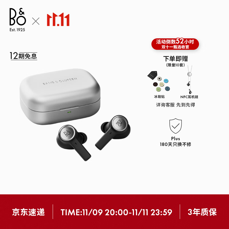 B&amp;O【龚俊代言】Eleven 全新上市旗舰级主动降噪真无线蓝牙耳机 Beoplay EX入耳式  铝色 节日礼物