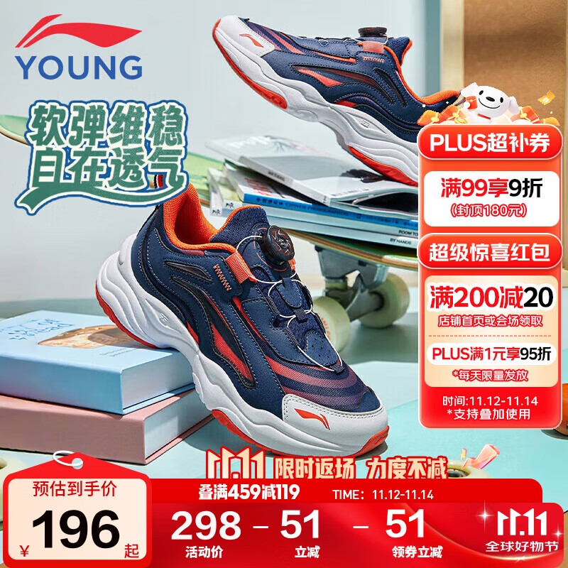 李宁童鞋儿童运动鞋男大童大极光旋转扣版减震回弹休闲鞋34YKCV202-3