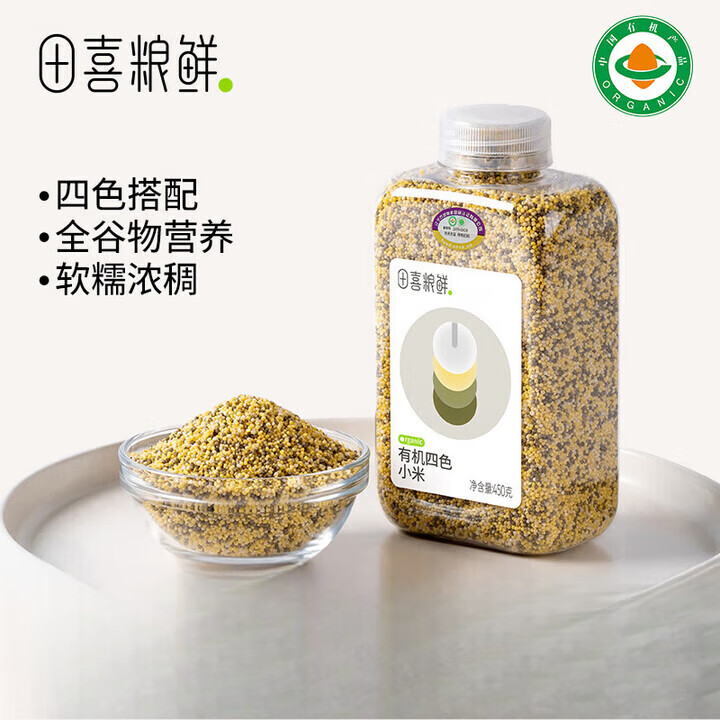 田喜糧鮮有機黑米 含膳食纖維花青素 富含礦物質(zhì)鎂 東北黑香米 雜糧450g 有機四色小米450g