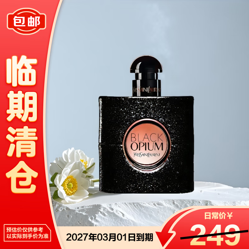 YSLʥ������ɫ��Ʈ��Ůʿ��ˮ7.5ml Ůʿ��ˮ��ױƷ��������֡� 9.9Ԫ