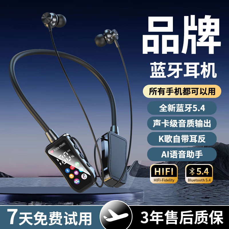 战途者数显挂脖无线蓝牙耳机运动续航待机耳返插卡降噪蓝牙5.4 黑色 裸机