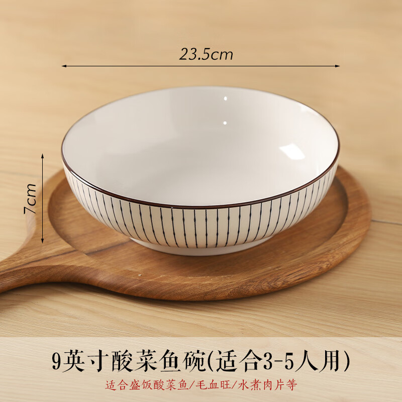 川島屋（KAWASIMAYA）酸菜魚大盆碗家用2025新款陶瓷湯碗水煮魚肉片專用大碗碗公 9英寸酸菜魚碗(適合3-5人用)