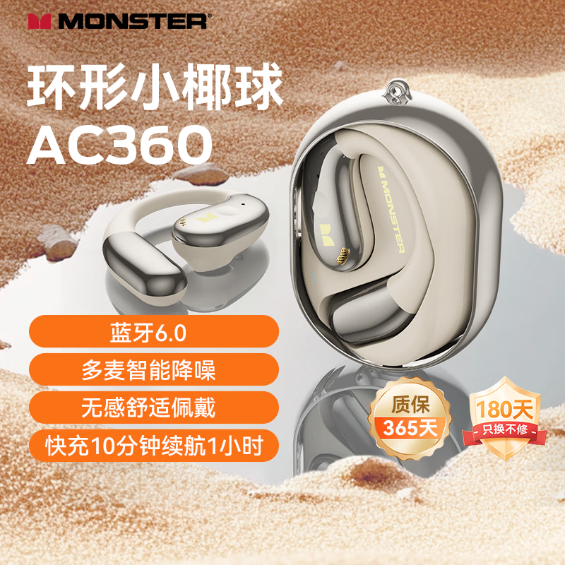 ħ�� Open Ear AC360�Ҷ�ʽ���� �������ܽ��� ����Լ5g �޸���� 56Ԫ