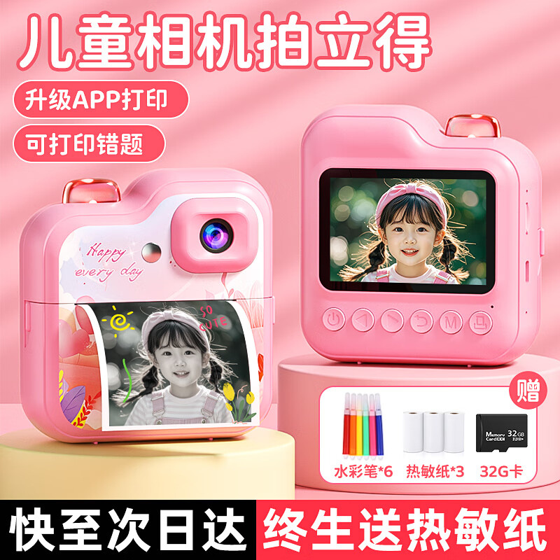 创意猪（IDEA PIG）拍立得儿童相机照相机可打印7-14岁8-12玩具男孩生日礼物女孩6-10 【芭比粉拍立得】送3卷相纸+32G丨京仓 新年圣诞节礼物儿童
