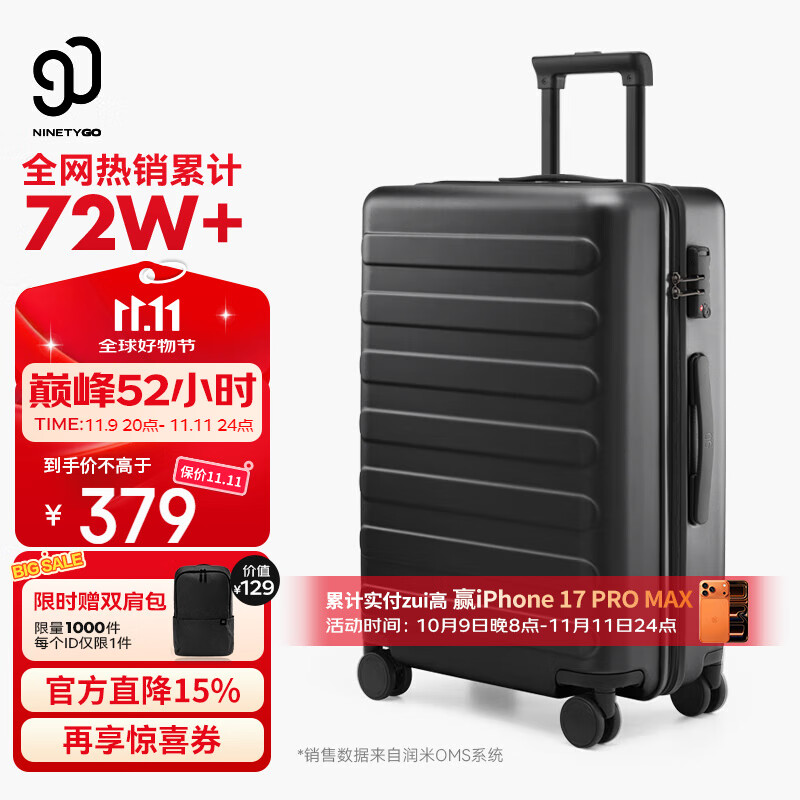 90分行李箱26英寸莱茵河经典款商务拉杆箱旅行大容量密码箱托运箱黑色