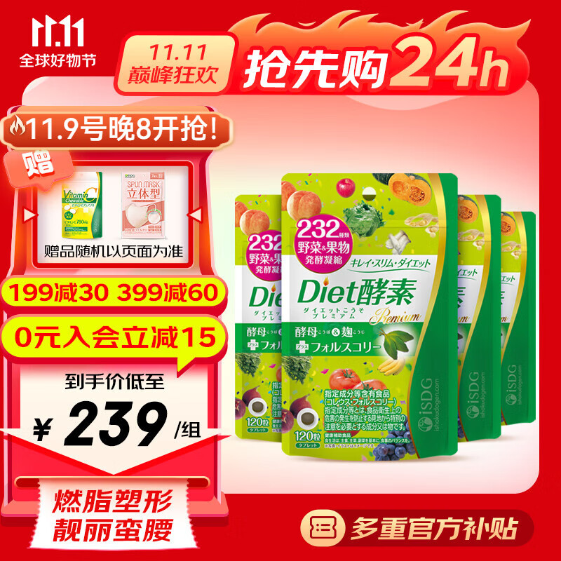 ISDG�ձ�����Diet����232�ֹ���ֲ�﷢��Т�ط۸�˹����������� Diet����4��װ